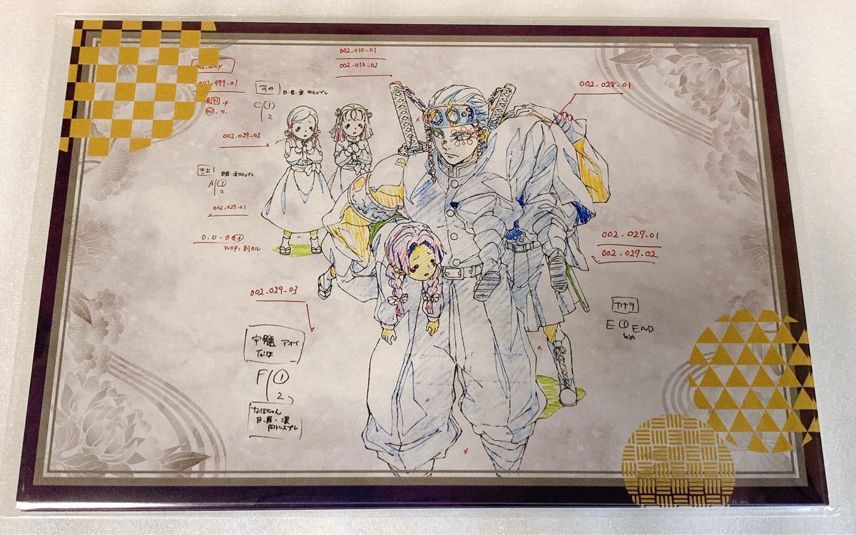 鬼滅の刃 ダイニング ポストカード 3種類セット 遊郭編 ufotable