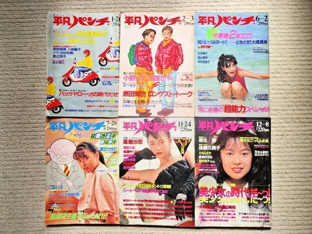 Yahoo!オークション - 【週刊 平凡パンチ 1986年/昭和61年 1/20-12/8