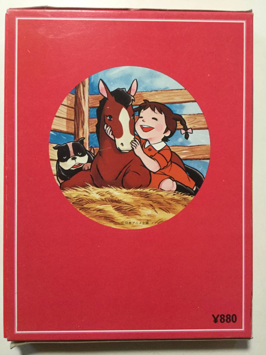 Yahoo!オークション - 昭和レトロ ばんそうのとびだすえほん【草原の少