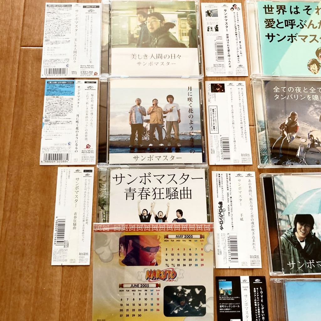 CD 帯・特典付属 サンボマスター シングル盤12枚セット 美しき人間の