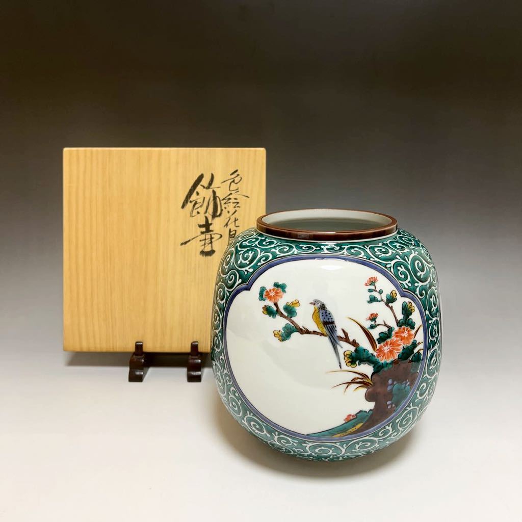Yahoo!オークション - 九谷焼 色絵丸紋割取花鳥 飾壷 三代為吉 三ツ井