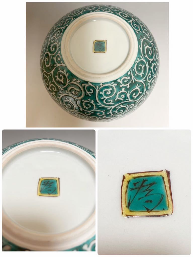 Yahoo!オークション - 九谷焼 色絵丸紋割取花鳥 飾壷 三代為吉 三ツ井