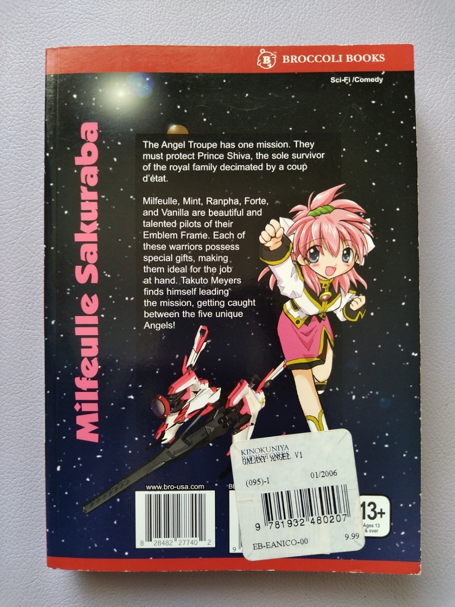 英語版ギャラクシーエンジェル】Galaxy Angel 1 BY Kanan｜Yahoo