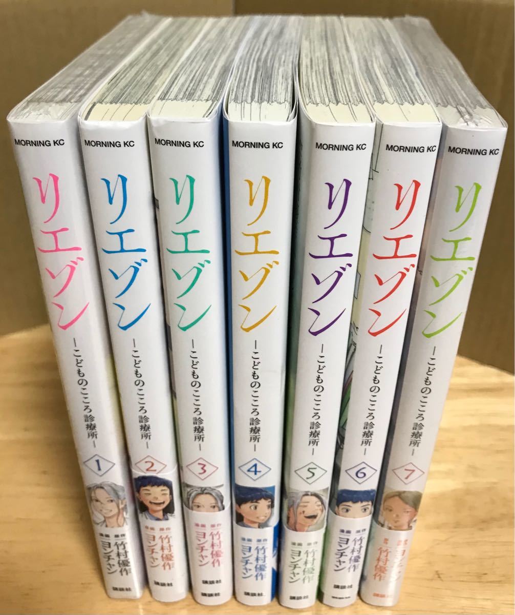 リエゾン 漫画 全巻 1〜7巻 全巻セット こどものこころ診療所