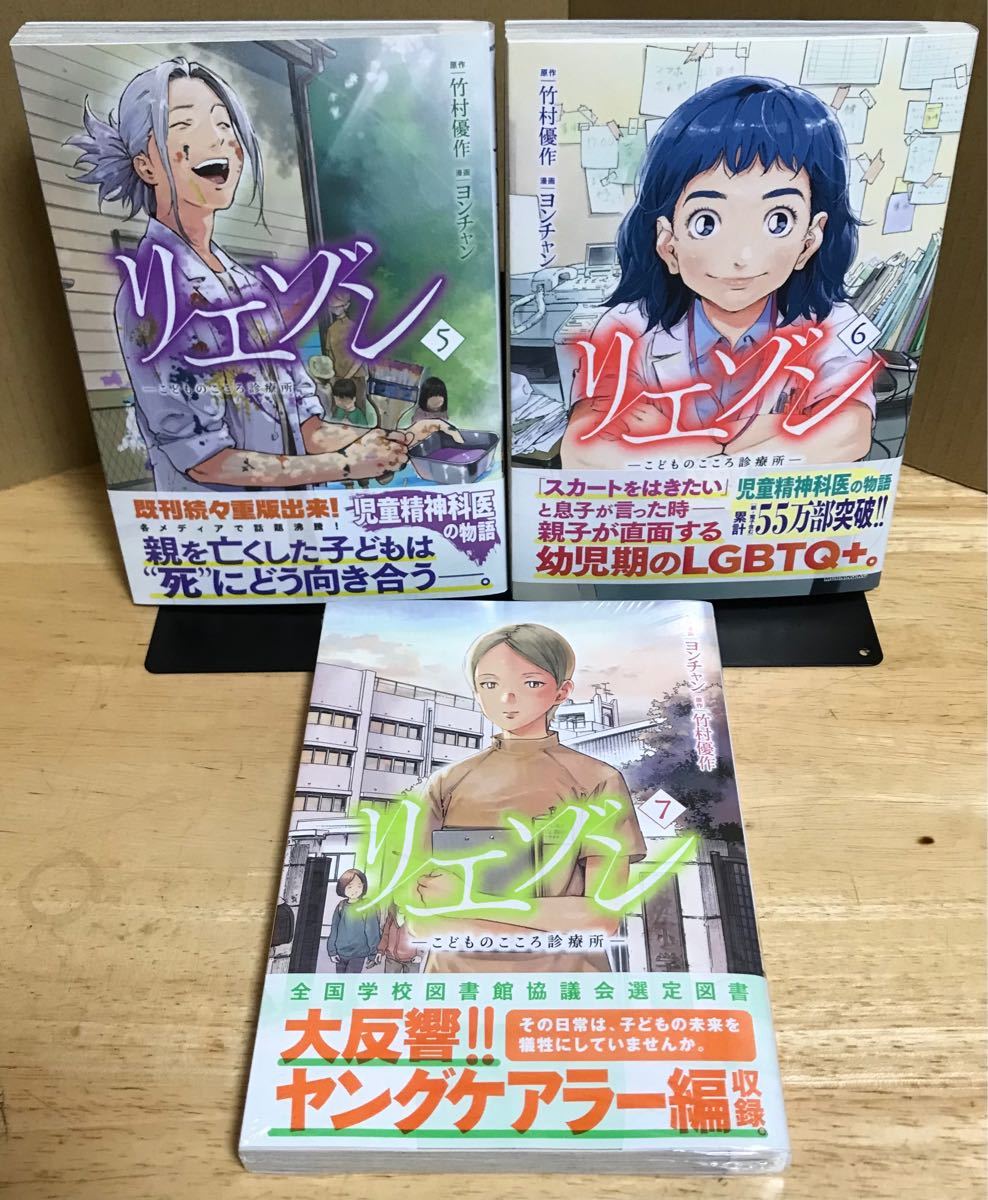 リエゾン 漫画 全巻 1〜7巻 全巻セット こどものこころ診療所