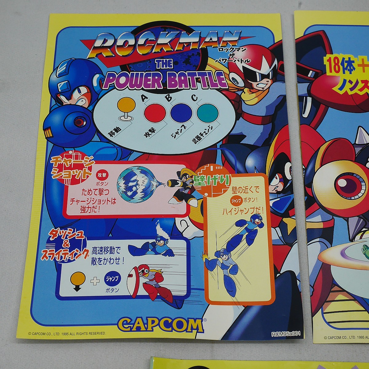 Yahoo!オークション - 純正インスト+取扱説明書+帯1本 ロックマン ザ・