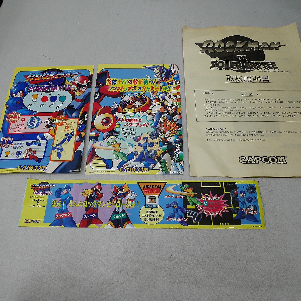 Yahoo!オークション - 純正インスト+取扱説明書+帯1本 ロックマン ザ・