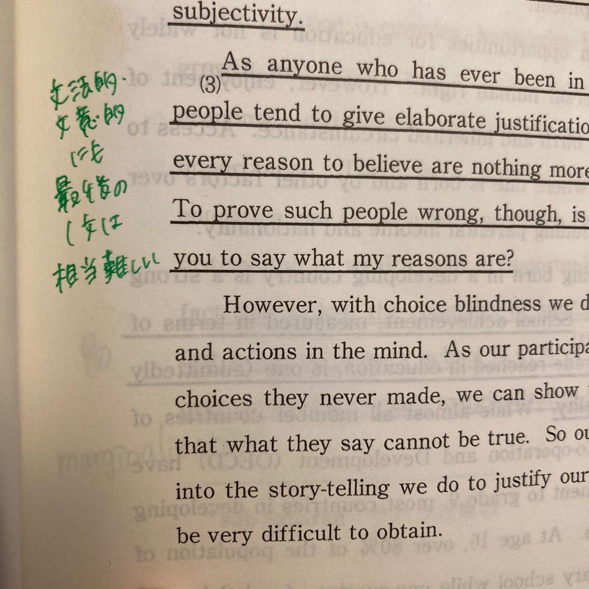 京大入試詳解25年 英語 2019〜1995 京大入試詳解シリーズ