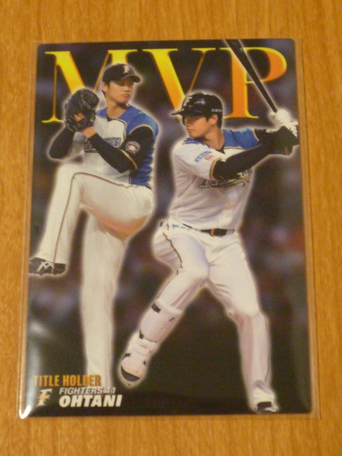 ○4317#09162017カルビープロ野球カードMVPカード大谷翔平0325