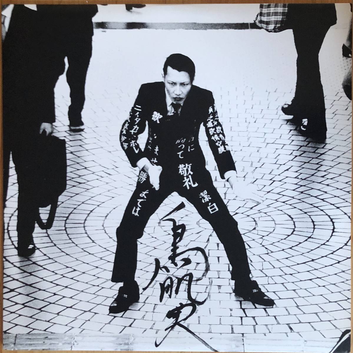 Yahoo!オークション - 鳥肌実 - 鳥肌黙示録 LP レコード