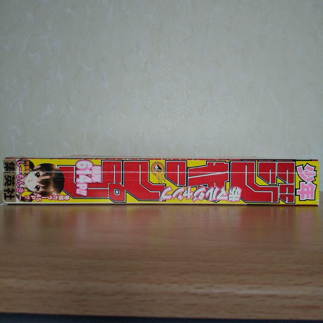 Yahoo!オークション - 赤マルジャンプ 2004 SUMMER 2004年 夏 松井優征