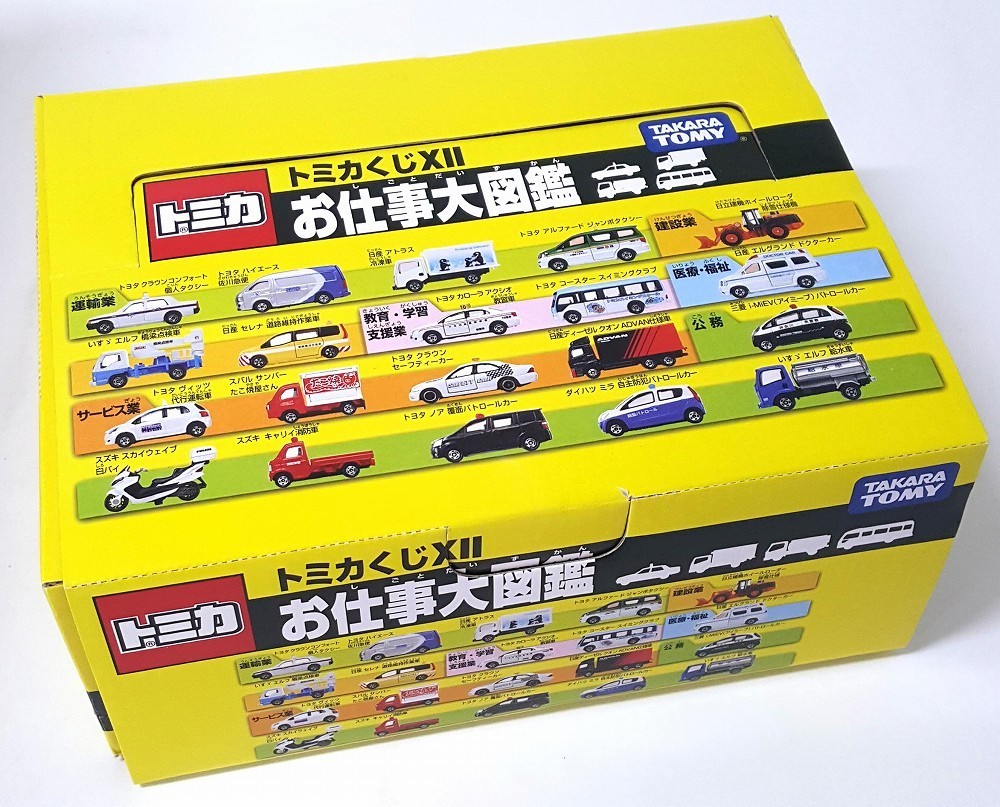 Yahoo!オークション - トミカくじ12 お仕事大図鑑 BOX タカラトミー TA