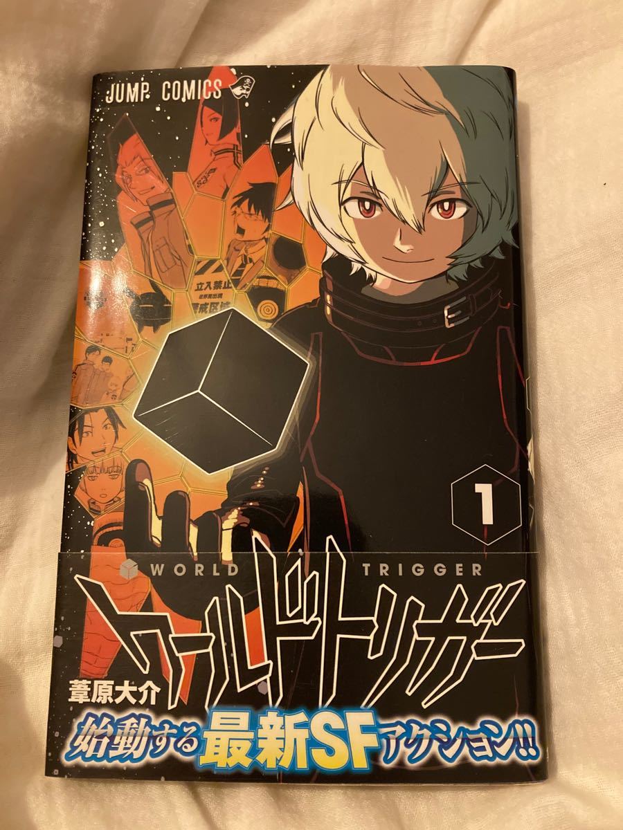 ワールドトリガー 1巻 初版帯｜Yahoo!フリマ（旧PayPayフリマ）