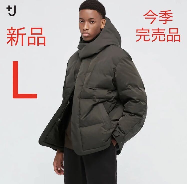 新品 ユニクロ +J ダウンオーバーサイズパーカ オリーブ Lサイズ