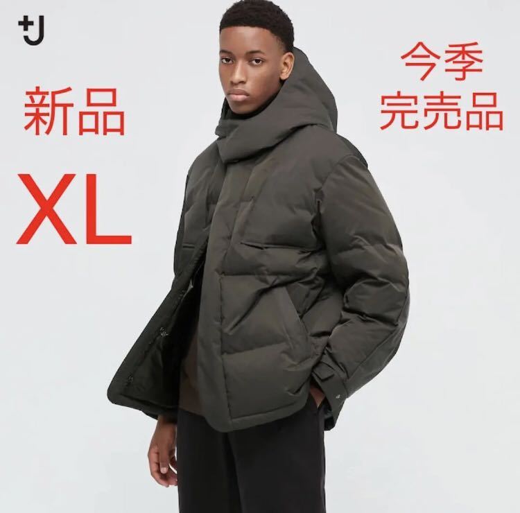 新品 ユニクロ +J ダウンオーバーサイズパーカ オリーブ XLサイズ