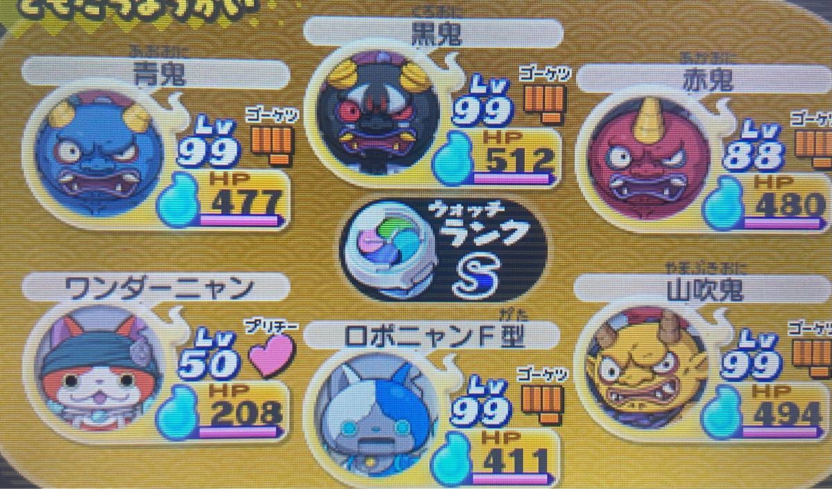 妖怪ウォッチ真打 最強レア妖怪多数｜Yahoo!フリマ（旧PayPayフリマ）