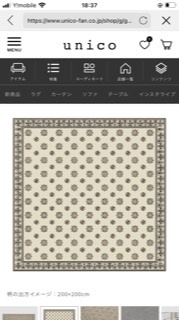 unicoウニコラグCALIGOカリーゴ200×200｜Yahoo!フリマ（旧PayPayフリマ）