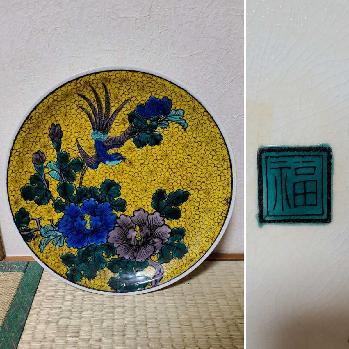 Yahoo!オークション - 飾皿 大皿 古九谷 角福 花鳥図 九谷焼 骨董 牡丹
