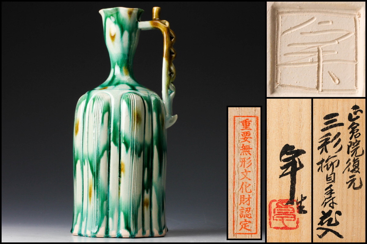 ち*ま様 加藤卓男 三彩 花入 人間国宝 ち*ま様 加藤卓男 三彩 花入