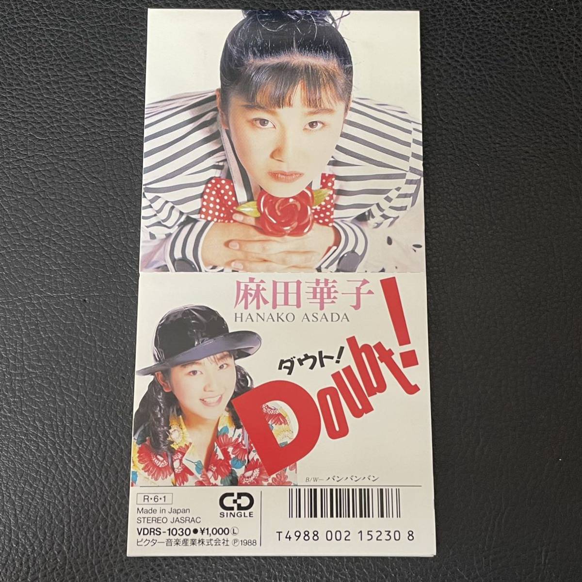 Yahoo!オークション - 希少 当時物 CD 麻田華子 / Doubt ダウト VDRS-1