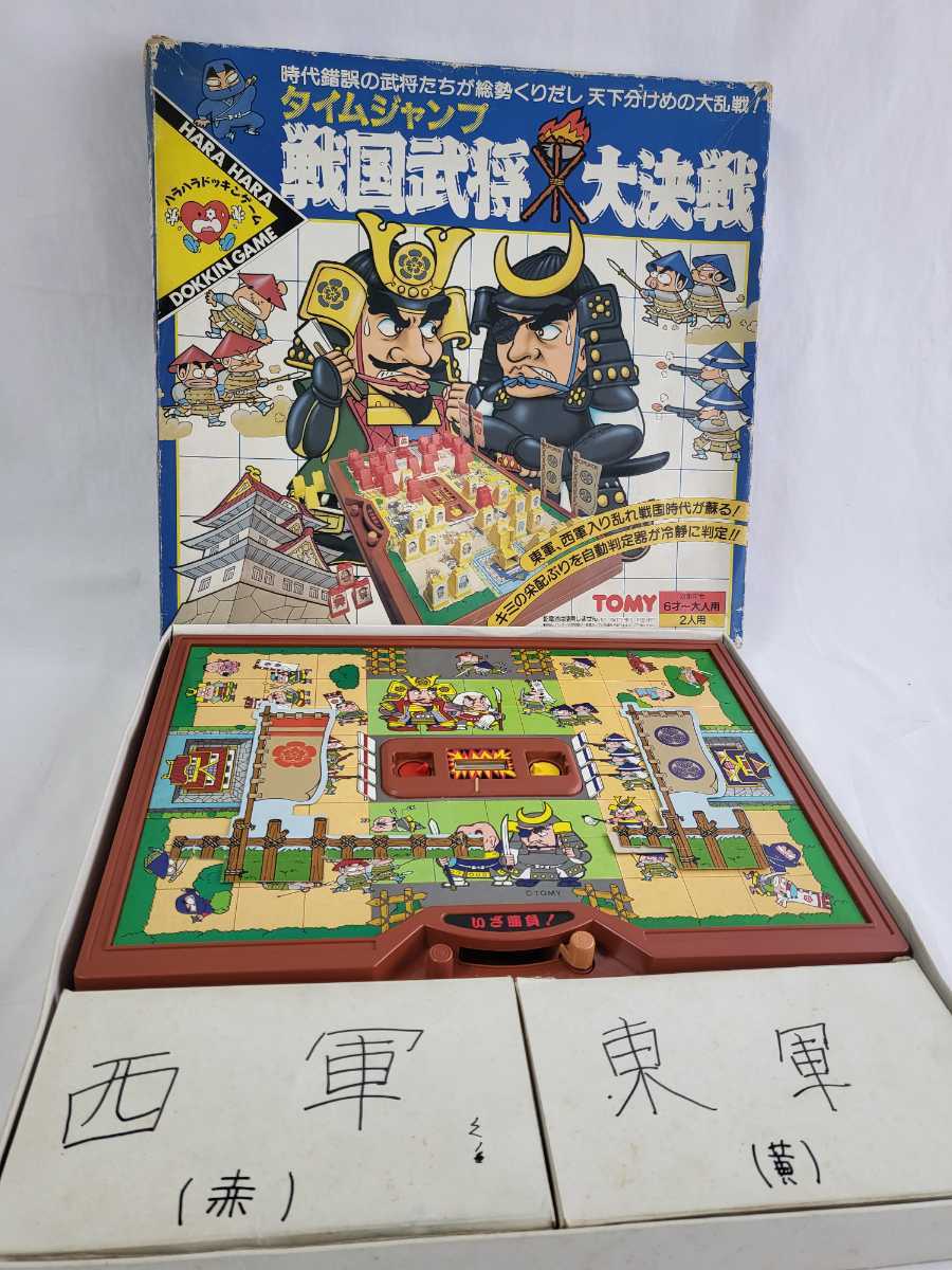 Yahoo!オークション - 当時物 タイムジャンプ 戦国武将 大決戦 TOMY ハ