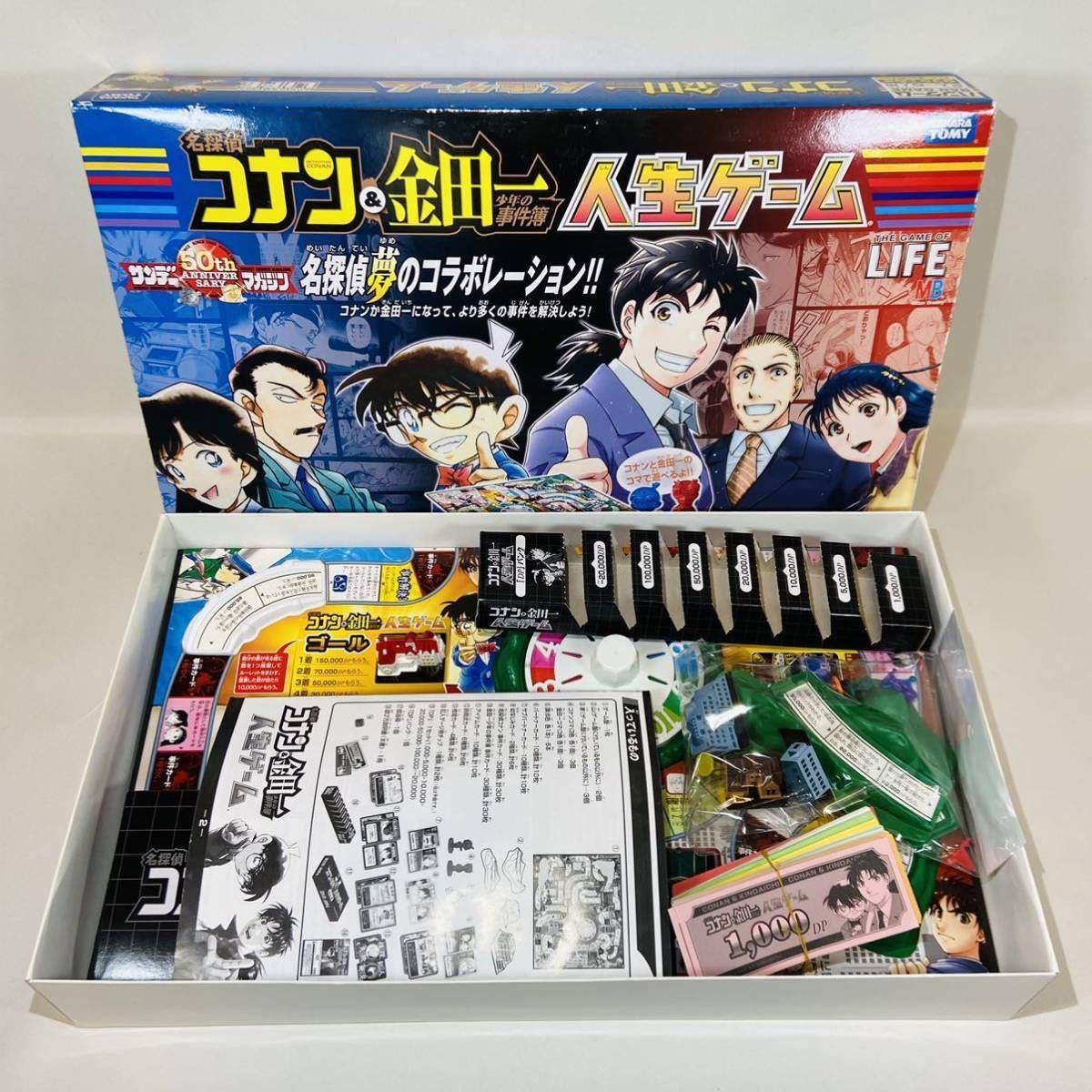 Yahoo!オークション - 名探偵コナン 人生ゲーム 金田一 バンゲーム