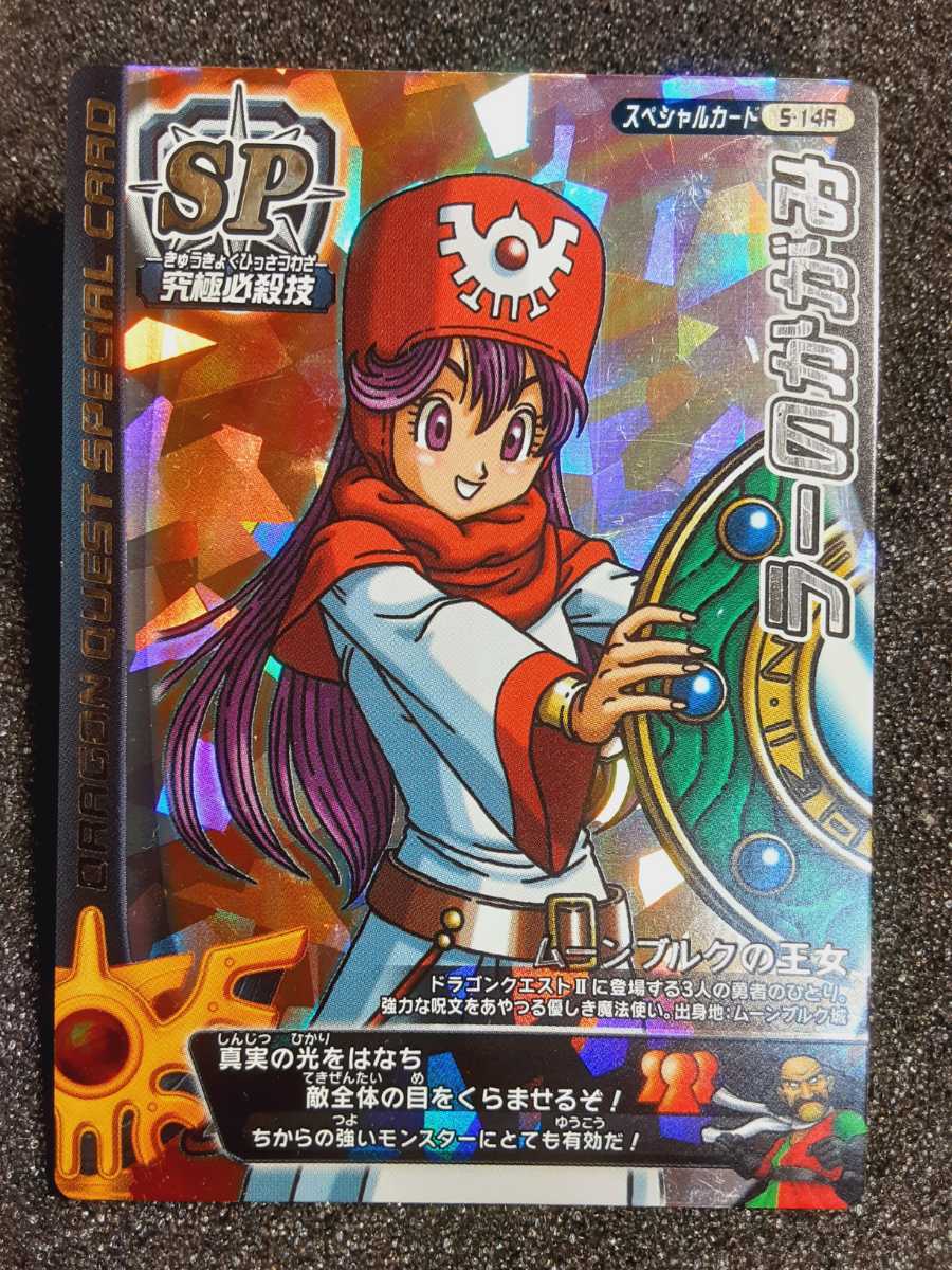 Yahoo!オークション - 【超希少ロトSP/排出期間短く鳥山明さん書き下ろ