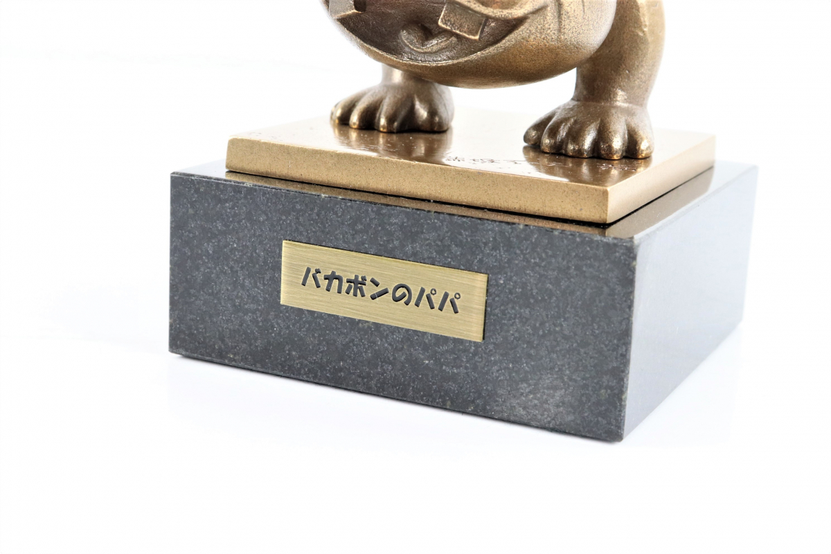 Yahoo!オークション - 【直筆サイン入り】【マニア必見】 天才バカボン