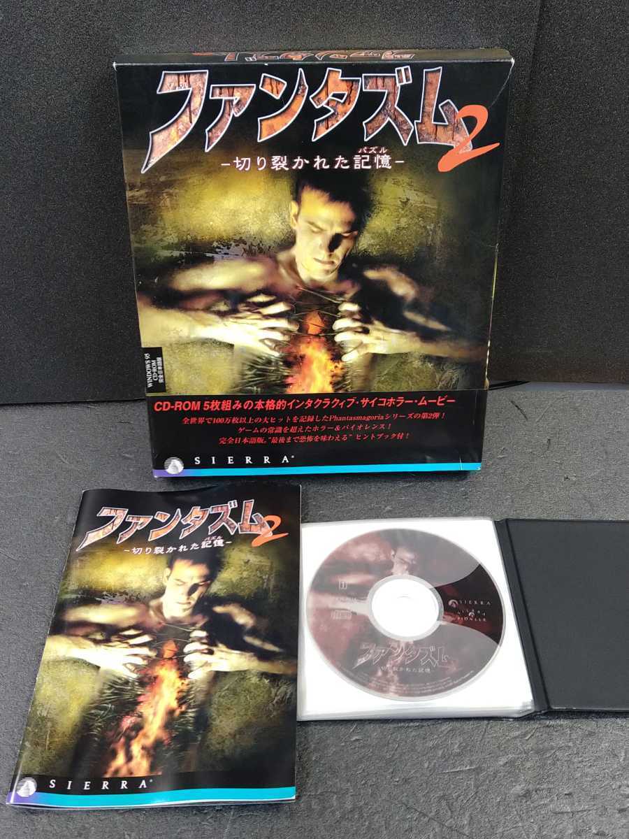 Windows95 ホラゲー ファンタズム Amazon | ファンタズム | ゲームソフト