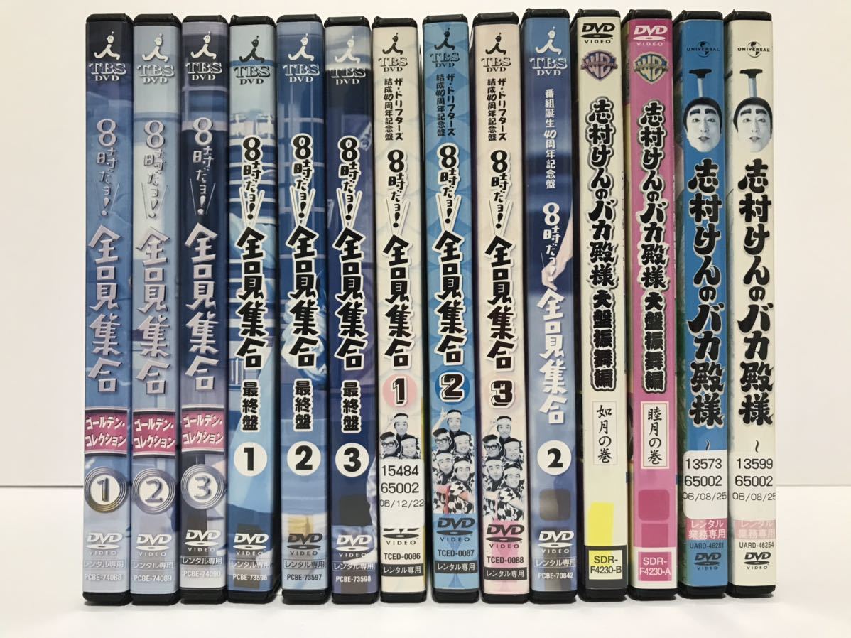 志村けんのバカ殿様 8時だよ 全員集合 ゴールデンコレクション 最終盤