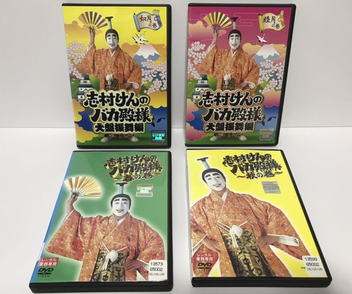 志村けんのバカ殿様 8時だよ 全員集合 ゴールデンコレクション 最終盤