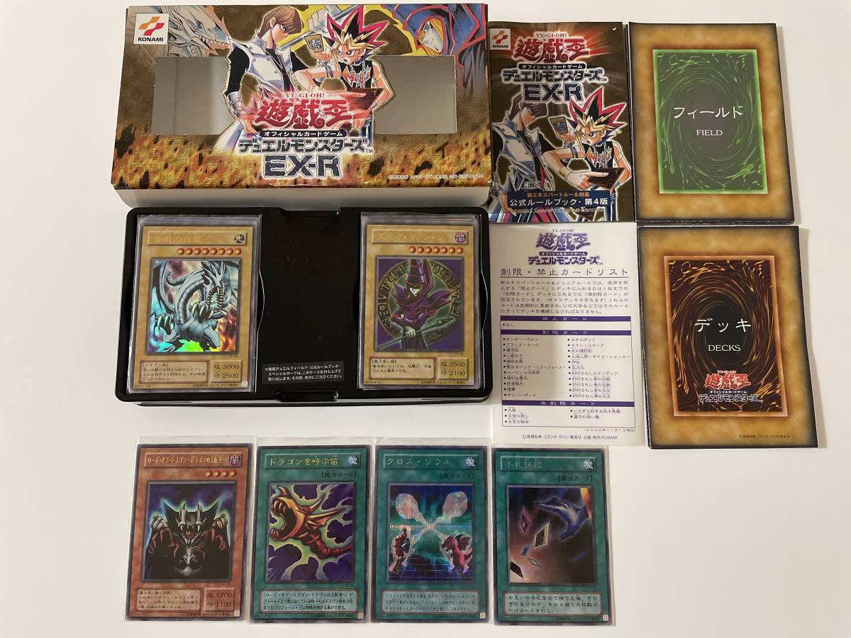 Yahoo!オークション - 遊戯王 EX-R デッキセット ビデオ付き