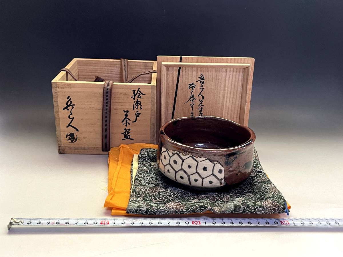 Yahoo!オークション - 茶碗 魯山人先生作 絵瀬戸茶碗 黒田陶々庵極箱