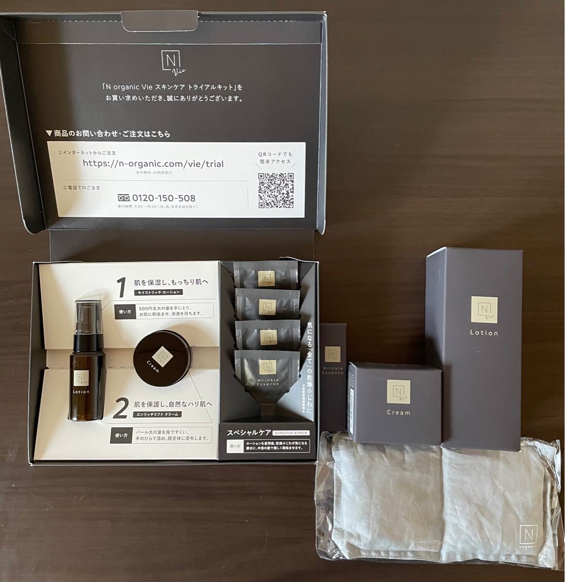 お買い得品 Norganic vie Nオーガニックvie 3点 サンプルセット3点 セット