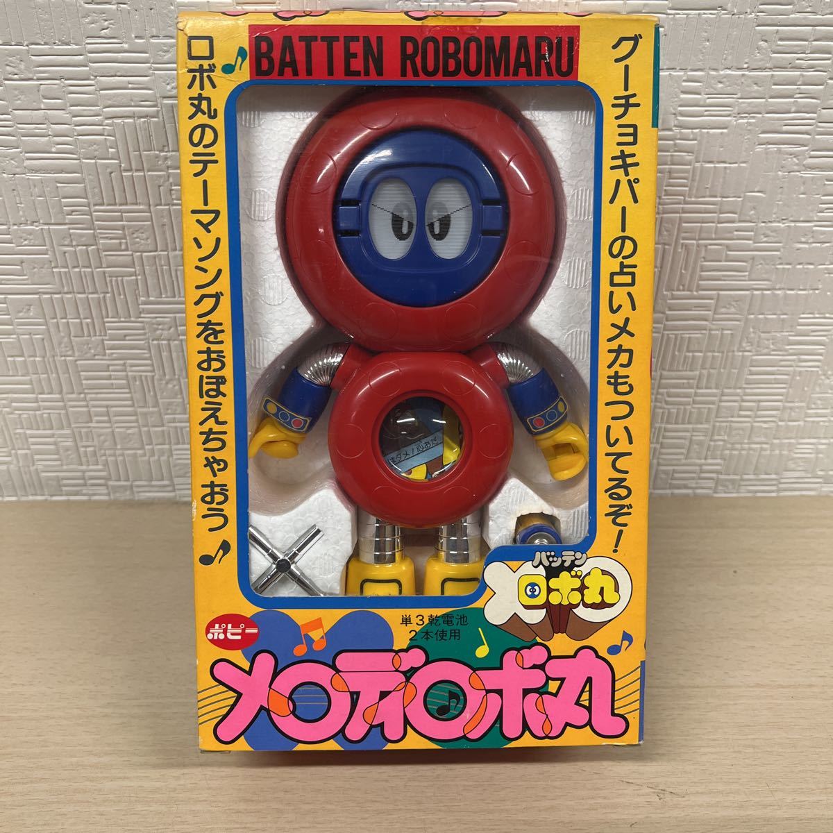 Yahoo!オークション - 新品未使用品 バッテンロボ丸 ポピー メロディロ