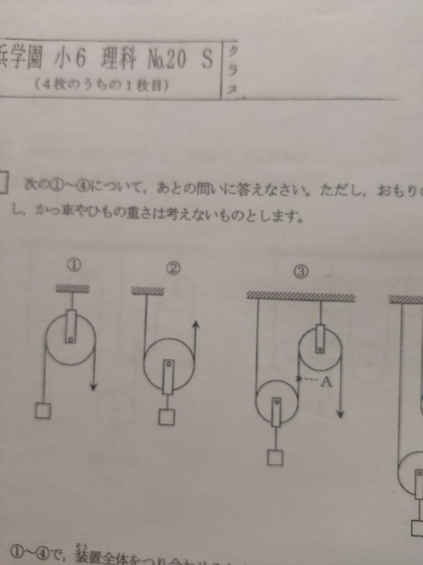 浜学園 復習テスト 小6 Sクラス 理科No20～No 39まで｜Yahoo!フリマ