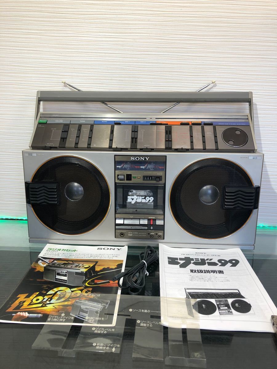 内蔵 Bluetooth変更可能SONY ソニー エナジー99 CFS-99 大型ラジカセ