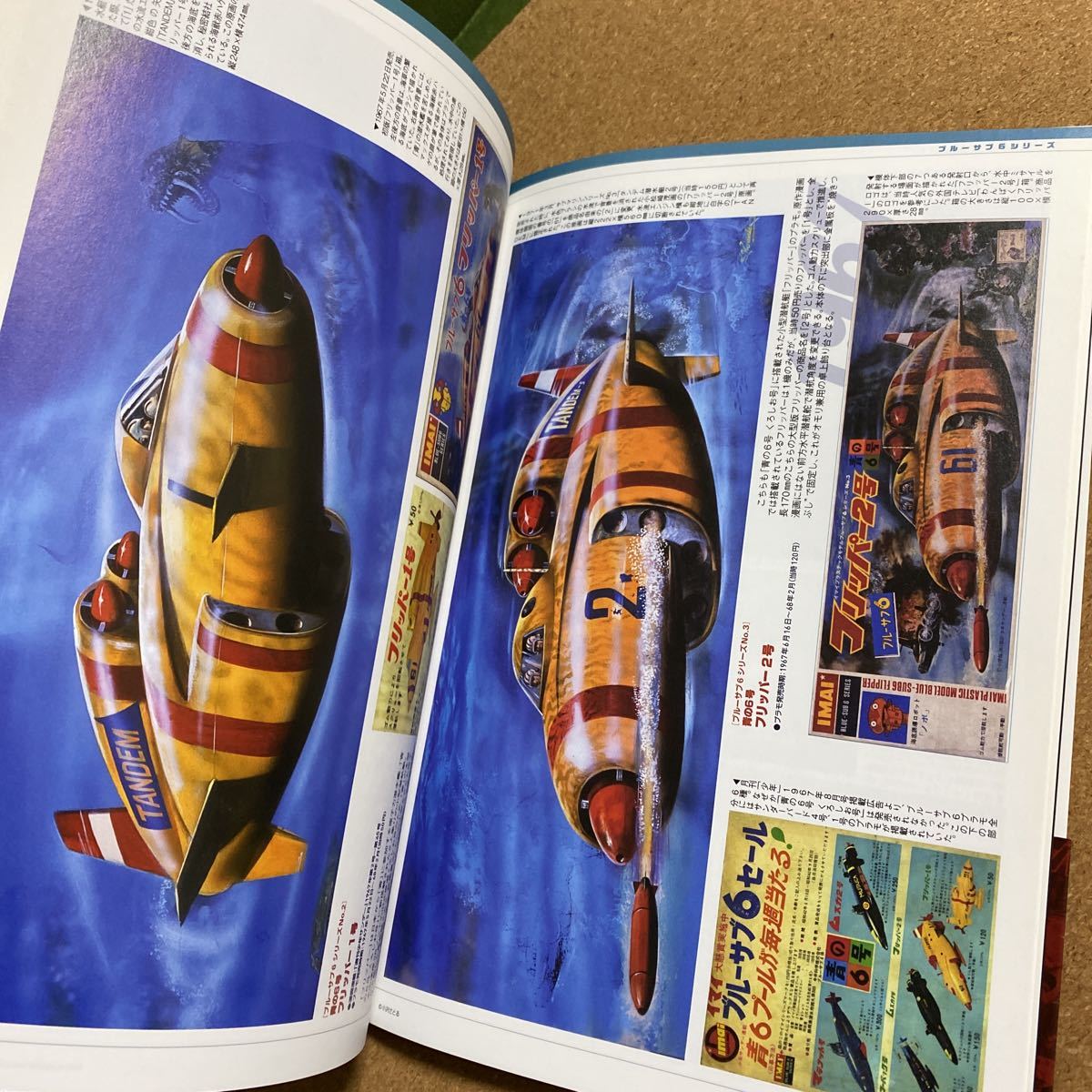 今井科学キャラクタープラモ全集 1959～1969 Amazon.co.jp: 今井科学