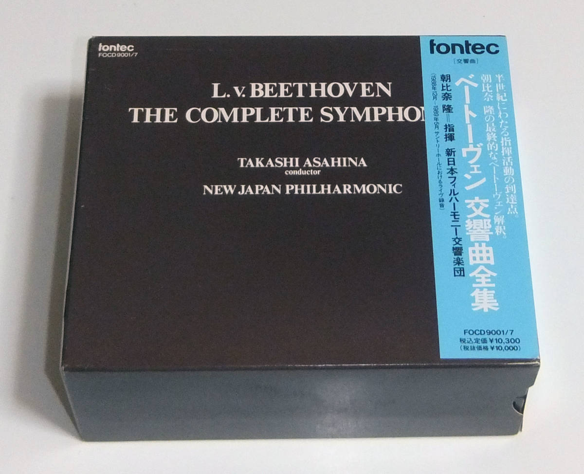 Yahoo!オークション - 帯7CD-BOX 朝比奈隆 ベートーヴェン交響曲全集