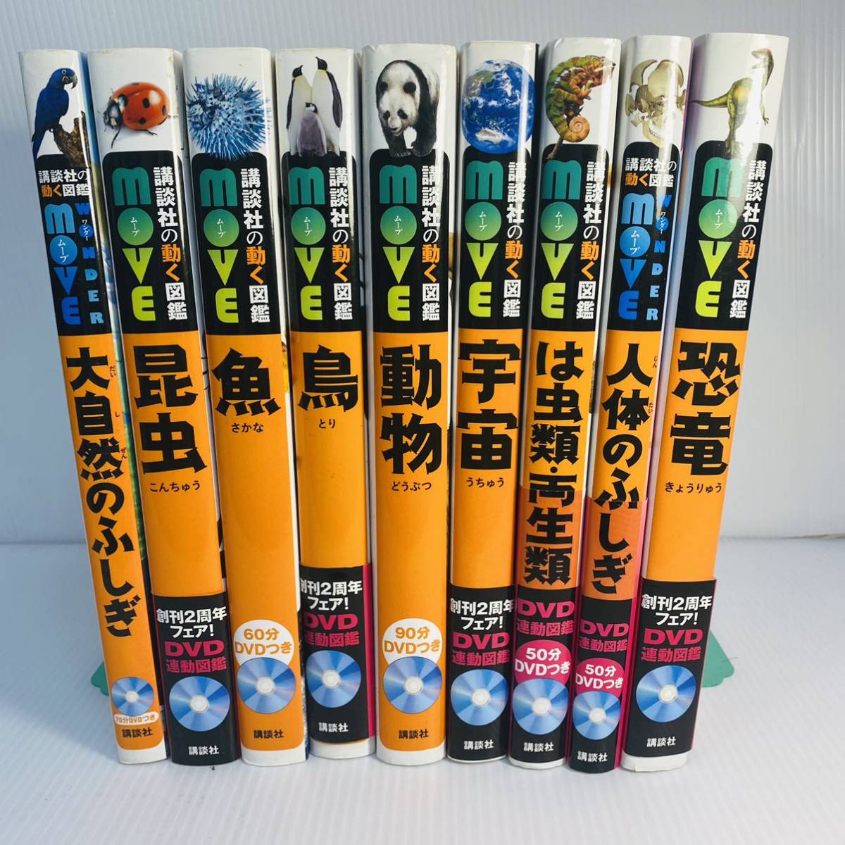 Yahoo!オークション - 【図鑑】まとめて 9冊セット DVD付き 講談社の動