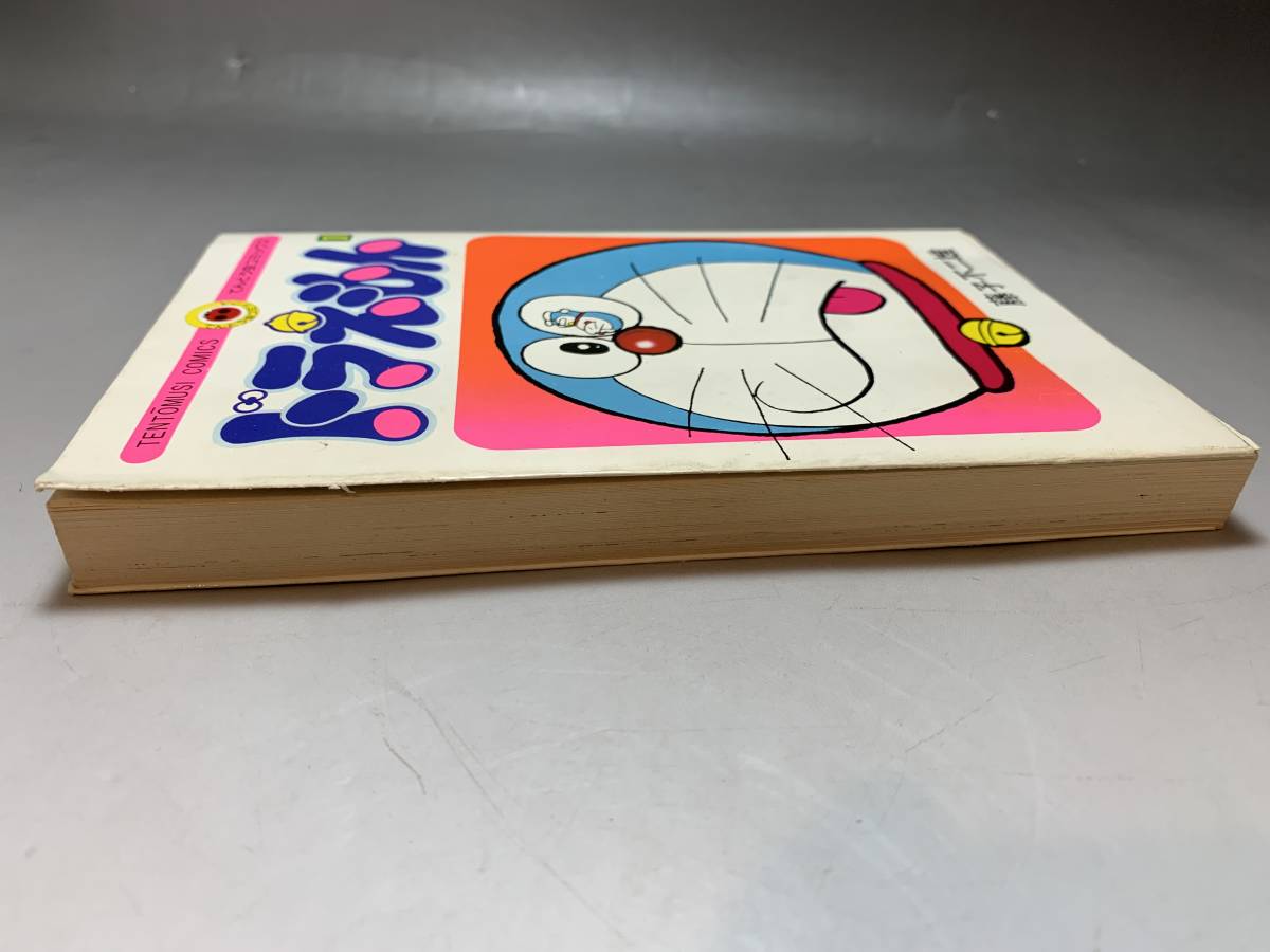 初版本□ドラえもん 第1巻 藤子不二雄 / 小学館 てんとう虫コミックス