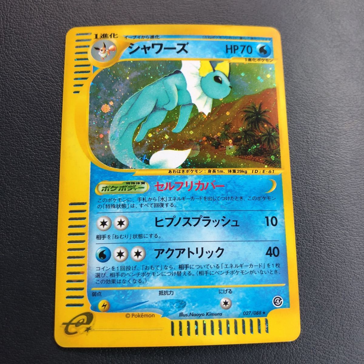 Yahoo!オークション - ポケモンカードe シャワーズ 1ED 027/088 セルフ