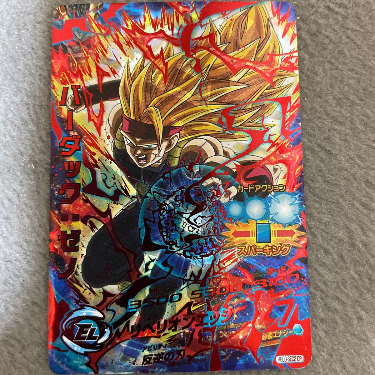 ドラゴンボールヒーローズ星4 シークレットあり】スーパー