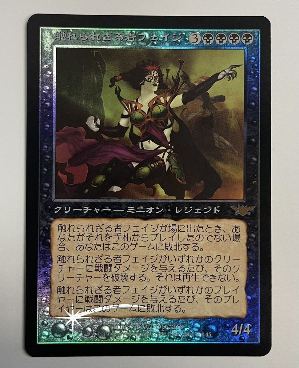 Yahoo!オークション - MTG レギオン 日本語版 触れられざる者フェイジ