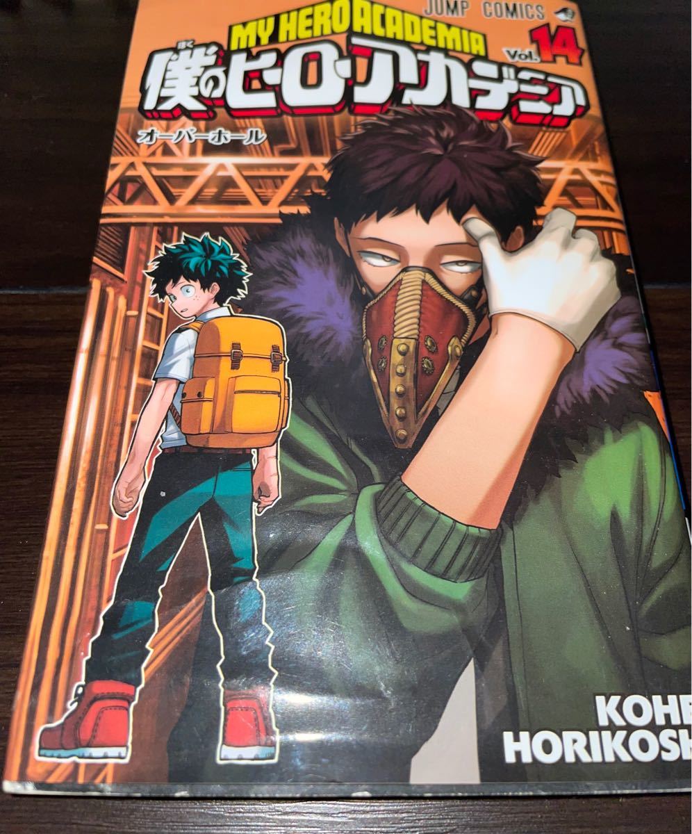 全巻セット】僕のヒーローアカデミア1巻〜33巻ヒロアカ｜Yahoo!フリマ