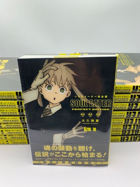 ソウルイーター 完全版 1〜16巻 全巻初版 ソウルイーター 完全版 1〜16