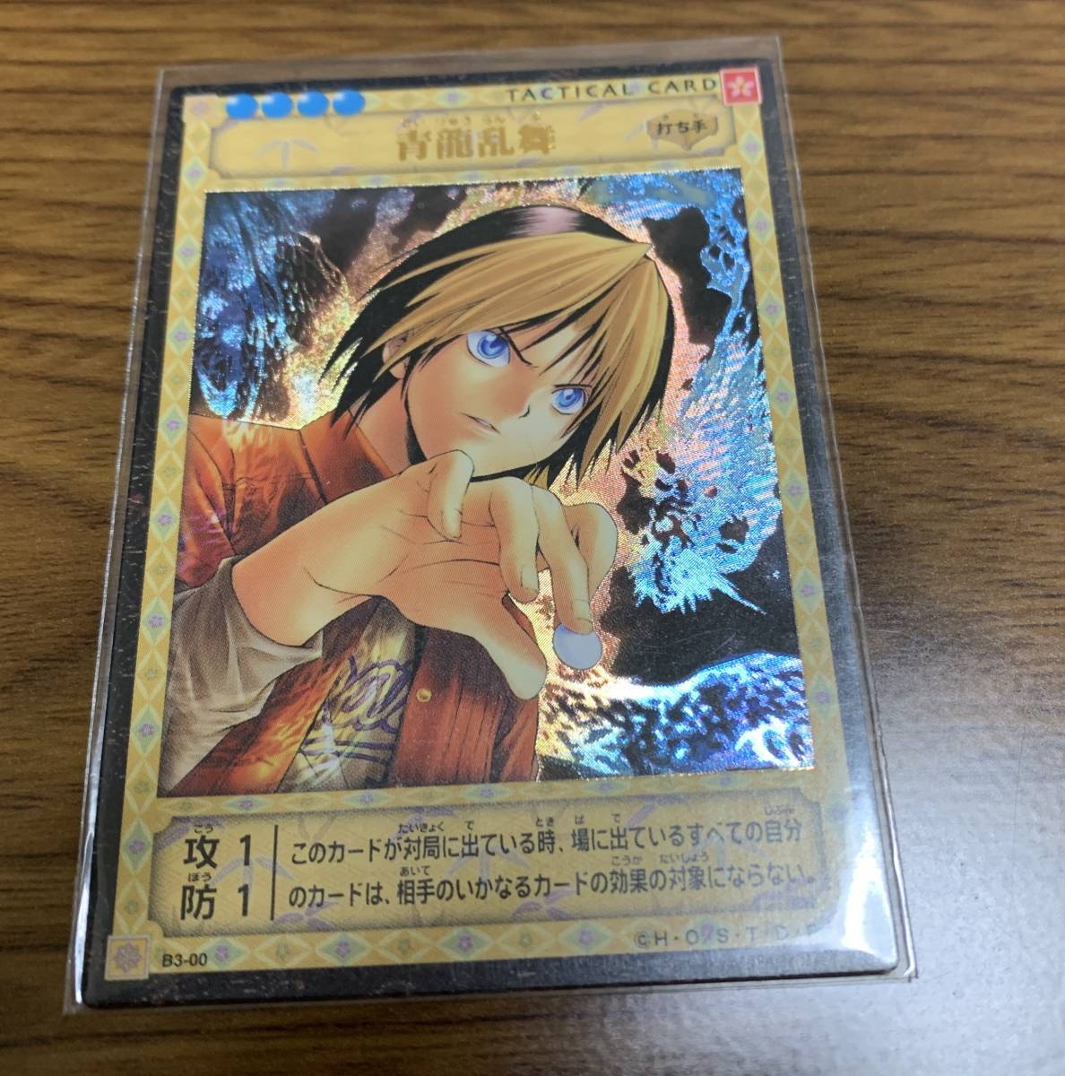 Yahoo!オークション - ヒカルの碁 TCG トレーディングカード 青龍乱舞