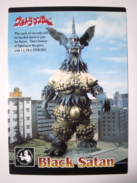 Yahoo!オークション - アマダ ウルトラマントレーディングコレクション