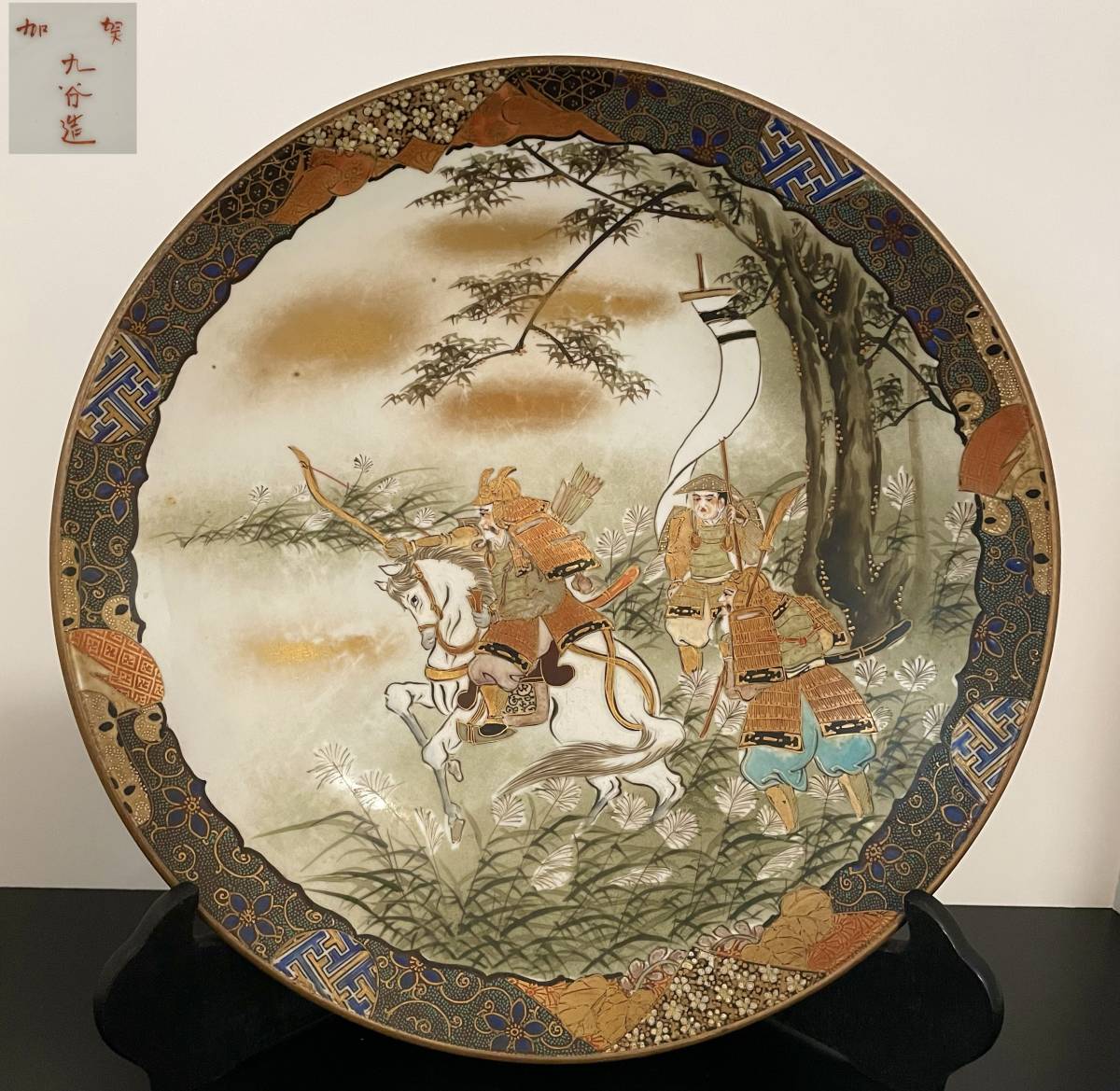 Yahoo!オークション - 明治時代 九谷 加賀造 九谷焼 馬上武者図 飾皿