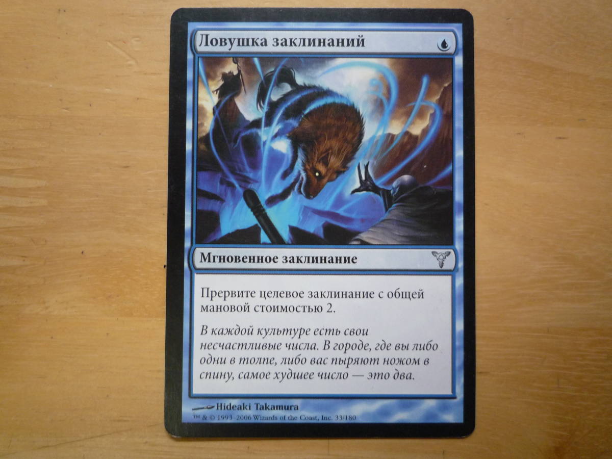 MTG ドラニスの判事 Foil ロシア語 MTG ドラニスの判事 Foil ロシア語